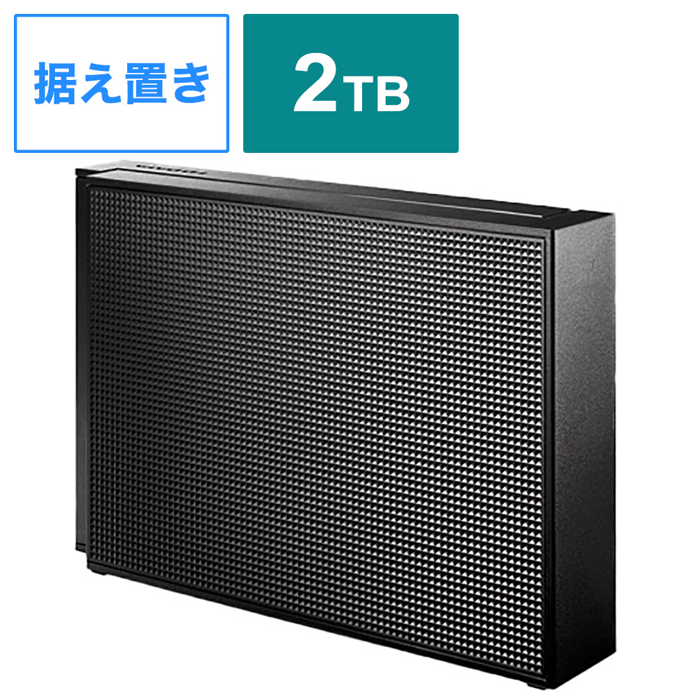 20000GBタイプ【未使用開封品】I・O DATA 外付ハードディスク HDCZ-UTL2KC