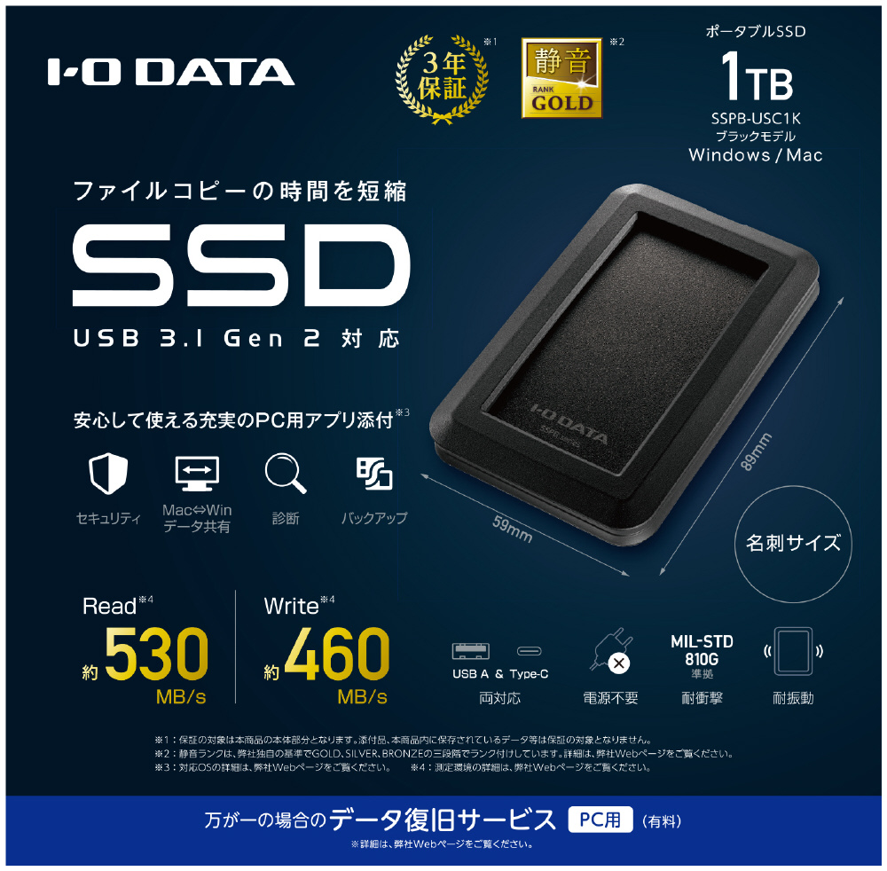 USB 3.2 Gen 2対応 SSPA-USC ポータブルSSD 500GB - 通販