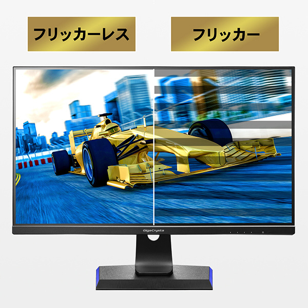 KH2470V-ZX ゲーミングモニター GigaCrysta ブラック ［23.8型 /フルHD