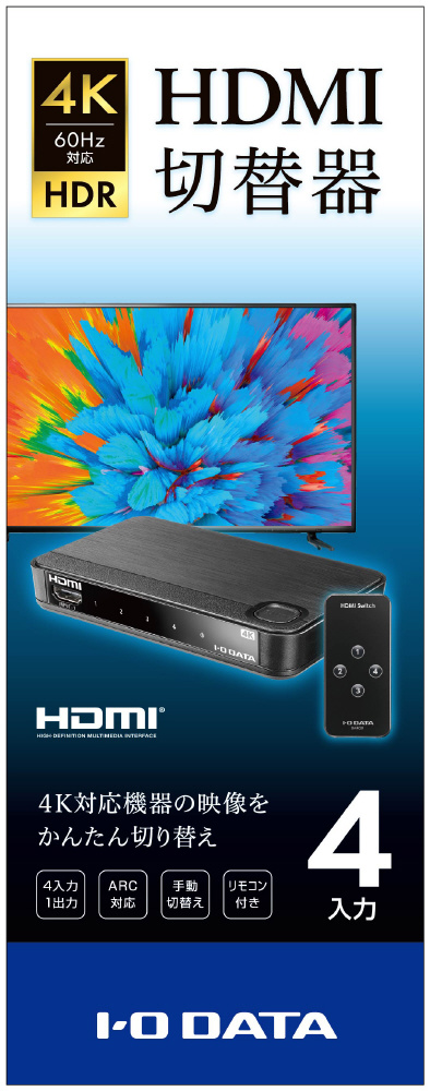 4入力・1出力] HDMI切替器【4K60Hz対応、リモコン付】 ブラック DA-4HS/4K ［4入力 /1出力 /4K対応  /手動］｜の通販はソフマップ[sofmap]