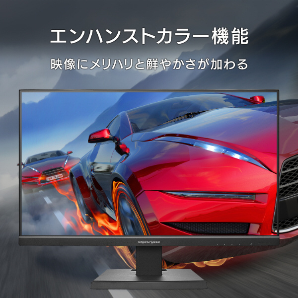 LCD-GC241SXDB ゲーミングモニター GigaCrysta ブラック ［23.8型 /フルHD(1920×1080)  /ワイド］｜の通販はソフマップ[sofmap]