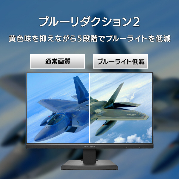 LCD-GC241SXDB ゲーミングモニター GigaCrysta ブラック ［23.8型