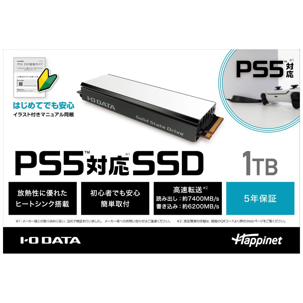 PS5対応 M.2 拡張SSD ヒートシンク付 1TB HNSSD-1P5｜の通販はアキバ☆ソフマップ[sofmap]