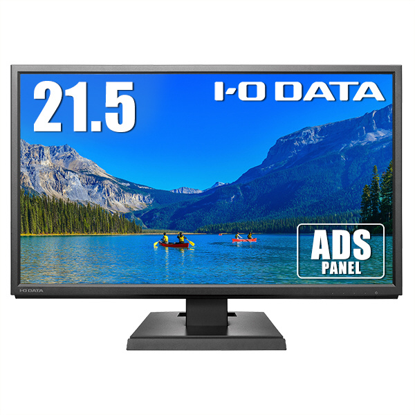 IODATA LCD-AH221EDB-B 2個セット 21.5インチ 黒