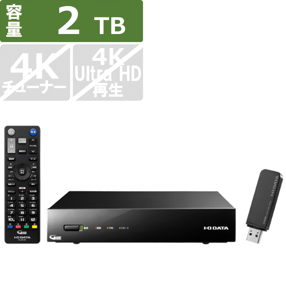 3番組同時録画対応SSDレコーダー REC-ON HVTR-T3HDZ2T ［2TB /3番組
