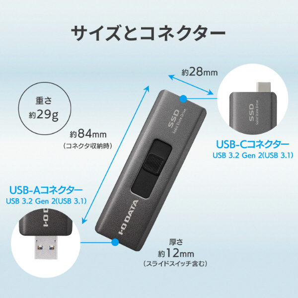【特価商品】IODATA SSPC-US250K USB 3.2 Gen 2対応