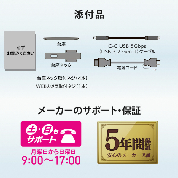 USB-C接続 PCモニター フリースタイルスタンド＆USB-C「BizCrysta」抗菌モデル【受注生産品】 ブラック  LCD-BC241DB-F-AG ［23.8型 /フルHD(1920×1080) /ワイド］