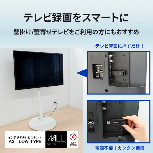 SSPM-US500K 外付けSSD USB-A接続 テレビ録画／パソコン両対応