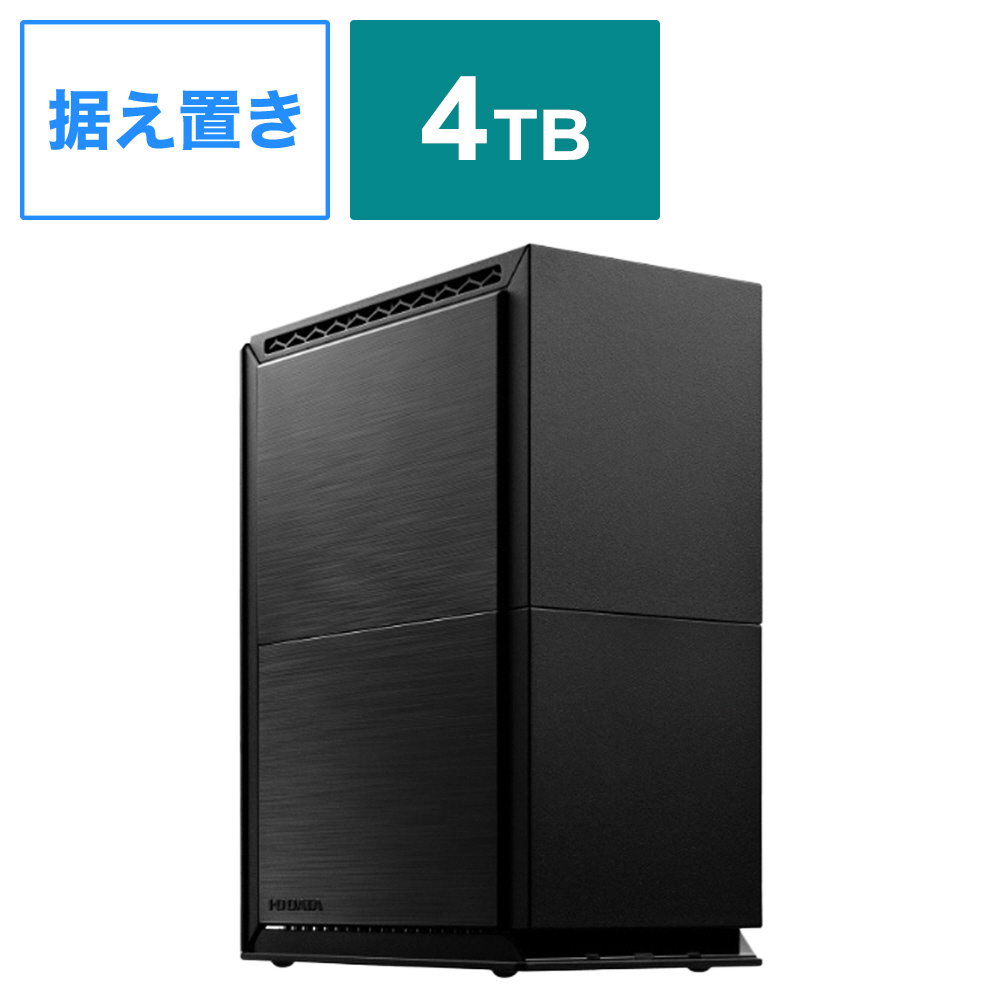 HDW-UTN4 外付けHDD USB-A接続 「BizDAS」2ドライブ搭載モデル(Chrome