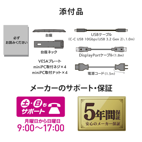USB-C接続 PCモニター デイジーチェーン接続対応&65W給電 5年 USB-C接続 PCモニター デイジーチェーン接続対応&65W給電 5年