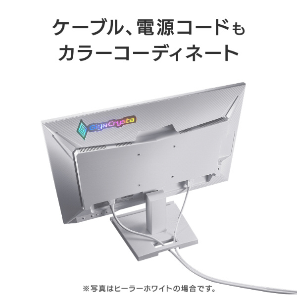 IODATA GigaCrysta KH-GD242UDW ゲーミングモニター KH-GD242UDシリーズ | 240Hz対応23.8型G-SYNC Compatible認定