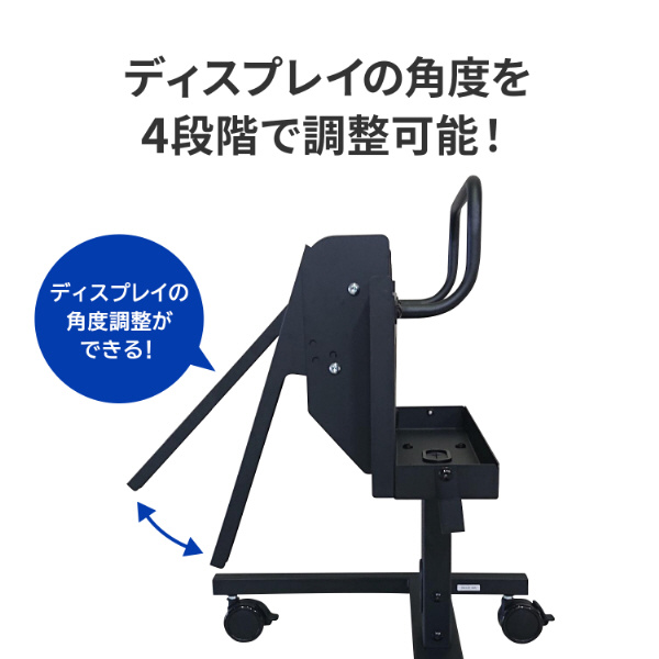 モニタースタンド [1画面 /～55インチ] 移動式ローディスプレイ