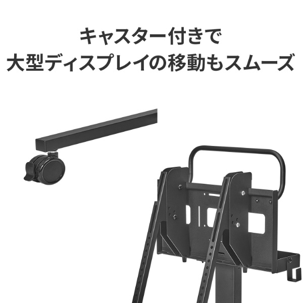 モニタースタンド [1画面 /～55インチ] 移動式ローディスプレイ