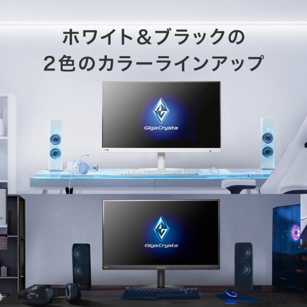 KH-GDQ271RAB ゲーミングモニター GigaCrysta 3年保証 ブラック ［27型