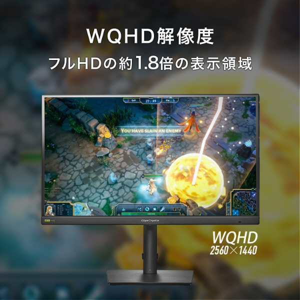 KH-GDQ271RAB ゲーミングモニター GigaCrysta 3年保証 ブラック ［27型