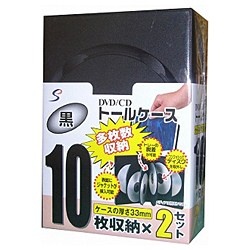 DVD/CDトールケース 10枚収納×2｜の通販はソフマップ[sofmap]