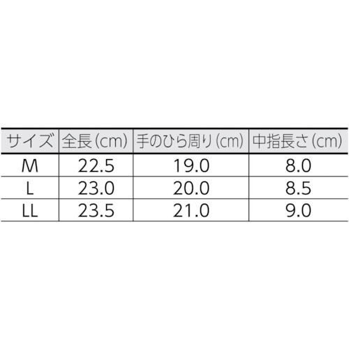 ラム革ゴムマジック付　L寸　728L