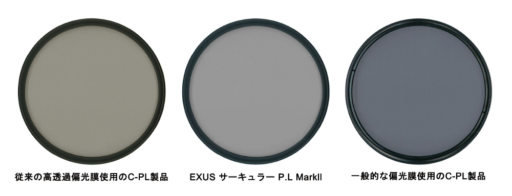37mm EXUS（エグザス） CIRCULAR PL MarkII【円偏光フィルター】 ［37mm］｜の通販はソフマップ[sofmap]