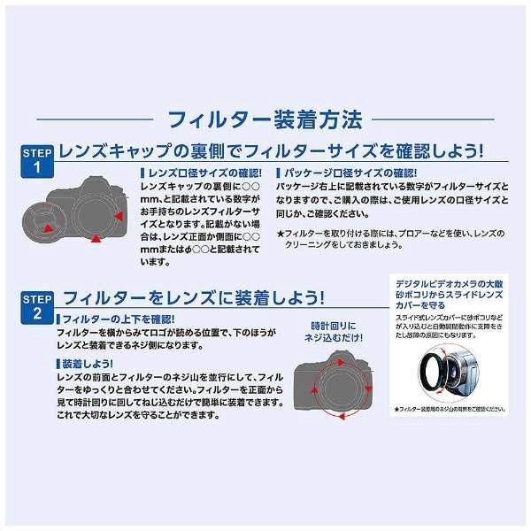 77mm DHGスーパーレンズプロテクト/R｜の通販はソフマップ[sofmap]