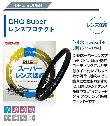 安い新品】 マルミ光機 DHG スーパーレンズプロテクト for Digital