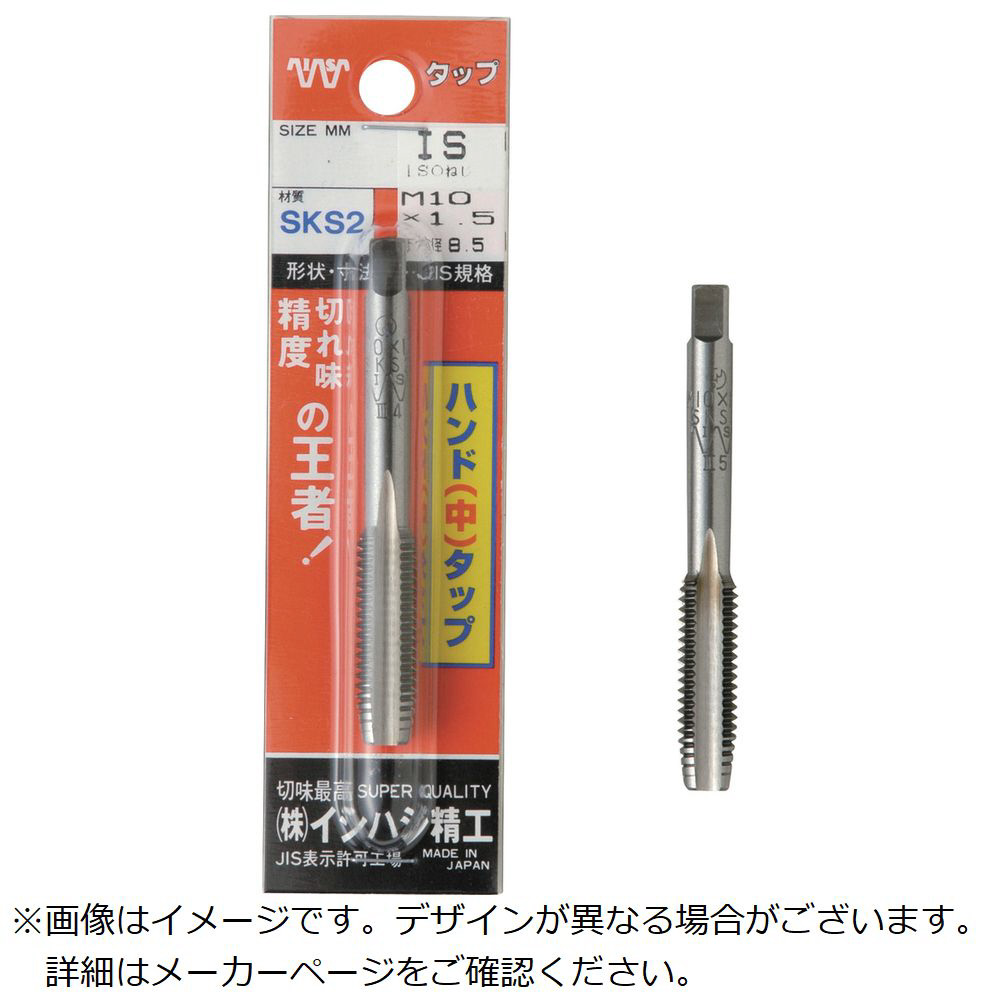 日本人気超絶の ハンド上タップ M20×2.5 ※取寄せ品 ISF イシハシ精工 IS-S-HT-M20X2.5-3