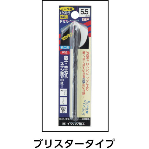 パック入 エクストラ正宗ドリル 13．0mm PEXD13.0