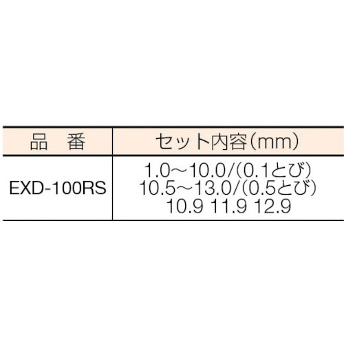 エクストラ正宗ドリル 100本組セット EXD100RS｜の通販はソフマップ