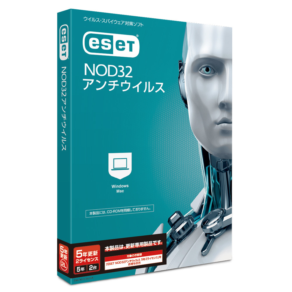 ESET NOD32アンチウイルス更新5年2ライセンス［Win・Mac用］-ウイルス対策・セキュリティソフト | 大量購入送料無料  10年以上のロングセラーを誇る