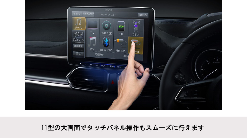 ALPINE フローティングビックX11 CX-8専用 BOSE車専用 カーナビ CX-8(BOSEサウンドシステム装着車)専用 11型カーナビ