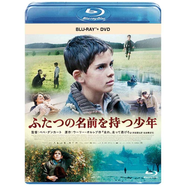 ふたつの名前を持つ少年 ブルーレイ Dvdセット ブルーレイ ソフト Blu Ray Disc 洋画 ブルーレイ の通販はソフマップ Sofmap
