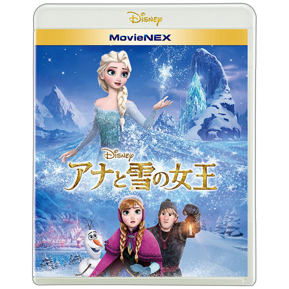 未開封 アナと雪の女王 MovieNEX ブルーレイ+DVDセット 生産中止