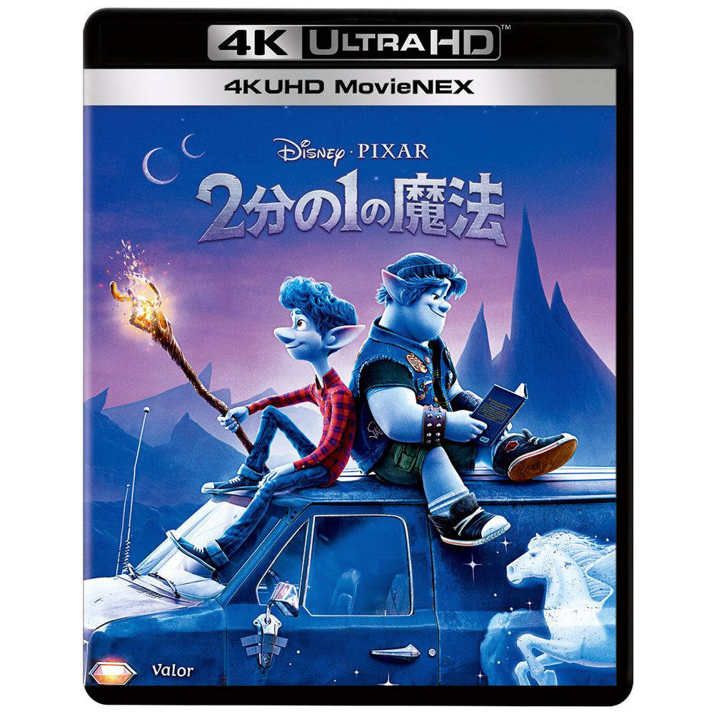 2分の1の魔法 4K UHD MovieNEX｜の通販はアキバ☆ソフマップ[sofmap]