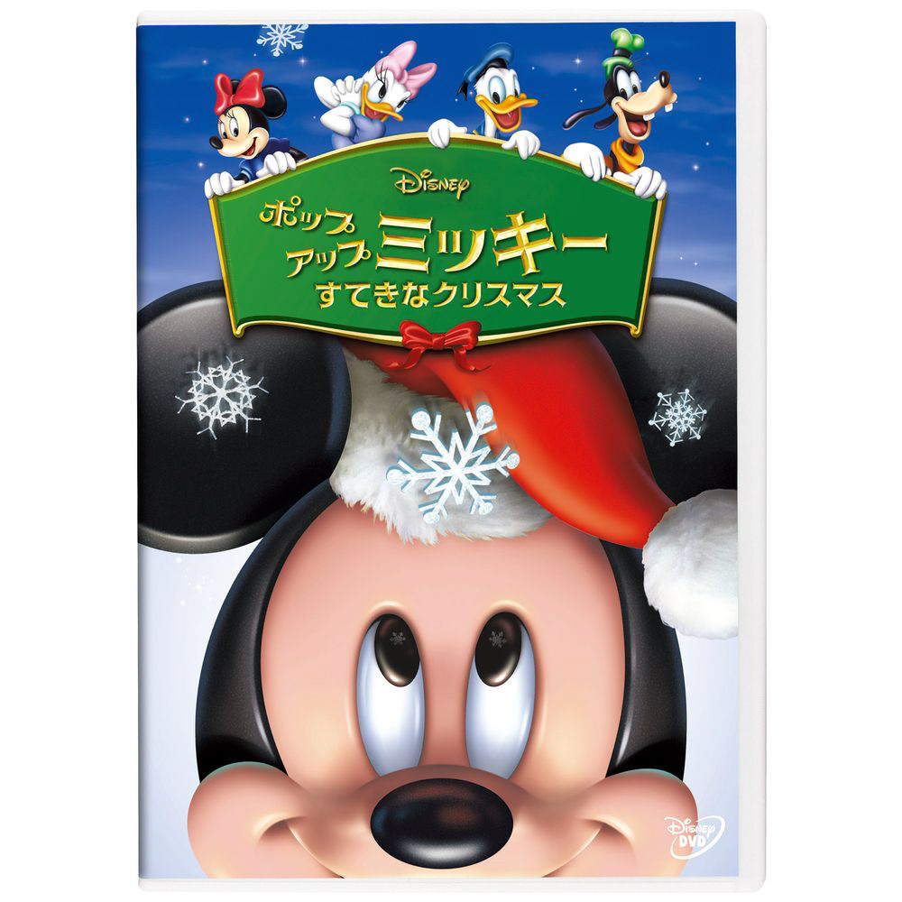 アイス・エイジ クリスマス DVD-BOX〈2015年1月31日までの期間限定…