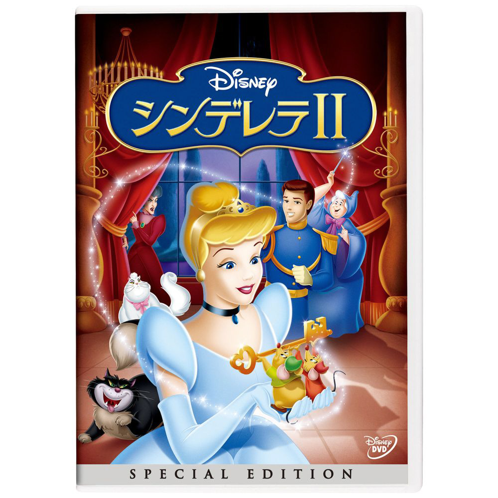 シンデレラ2 スペシャル・エディション|ウォルト・ディズニー・ジャパン