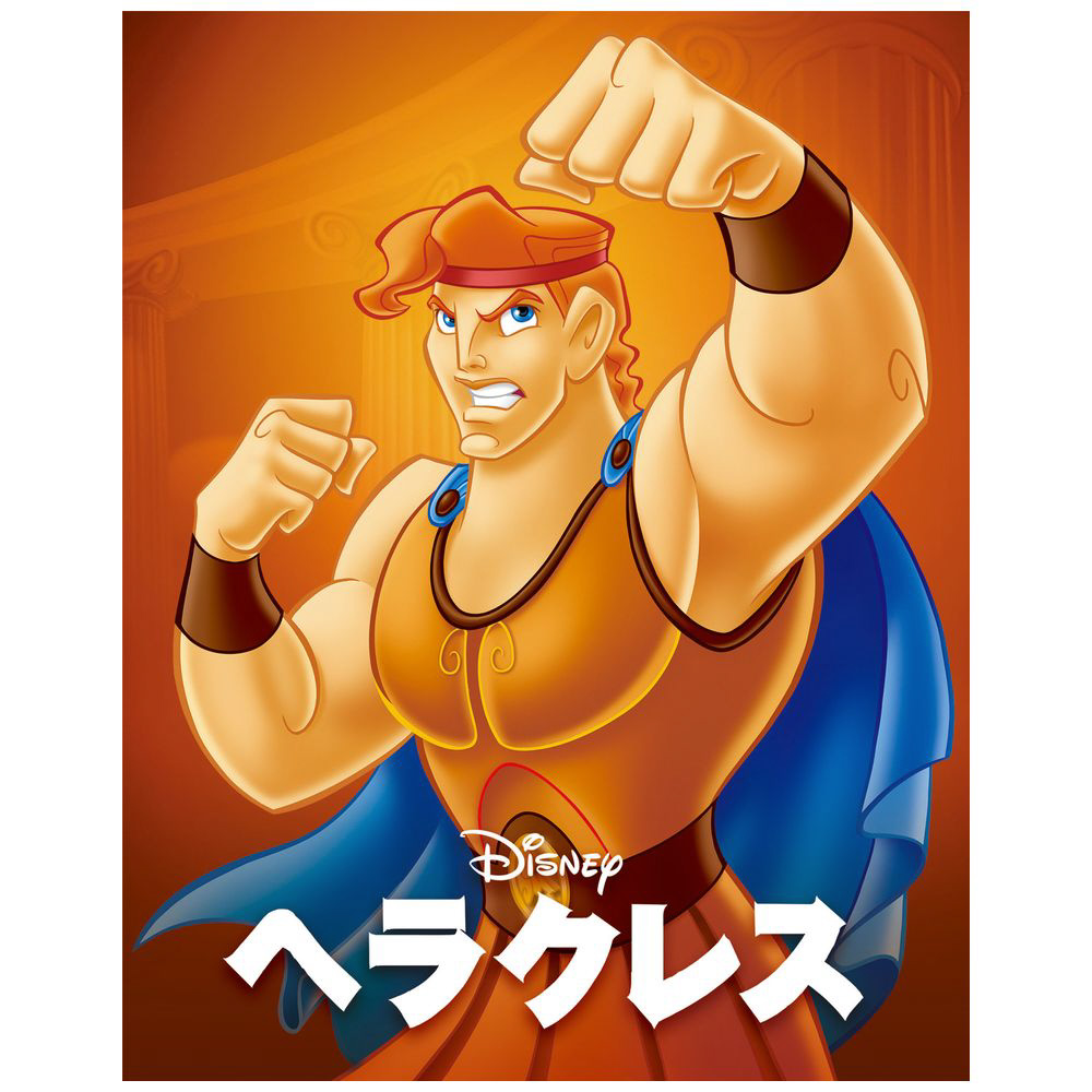 スチール写真 ヘラクレス HERCULES ディズニー 3 - 映画関連グッズ