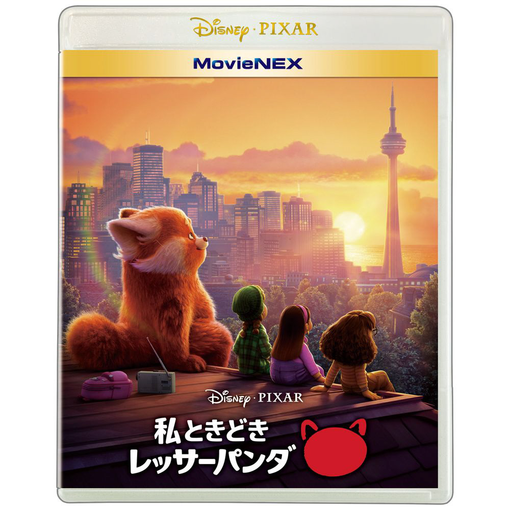 私ときどきレッサーパンダ MovieNEX BD+DVD【864】