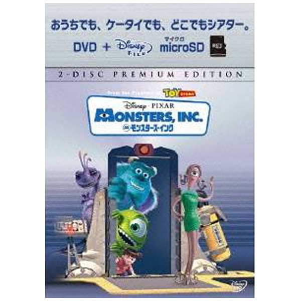モンスターズ・インク DVD＋microSDセット 【DVD】 ［DVD］|ウォルト・ディズニー・ジャパン