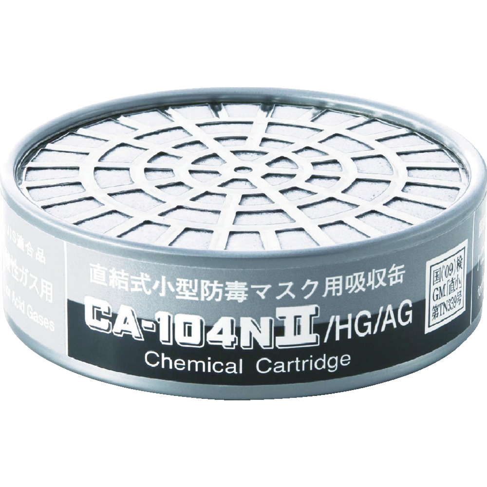 防毒マスク吸収缶ハロゲン・酸性ガス用 CA104N2HGAG｜の通販はソフマップ[sofmap]