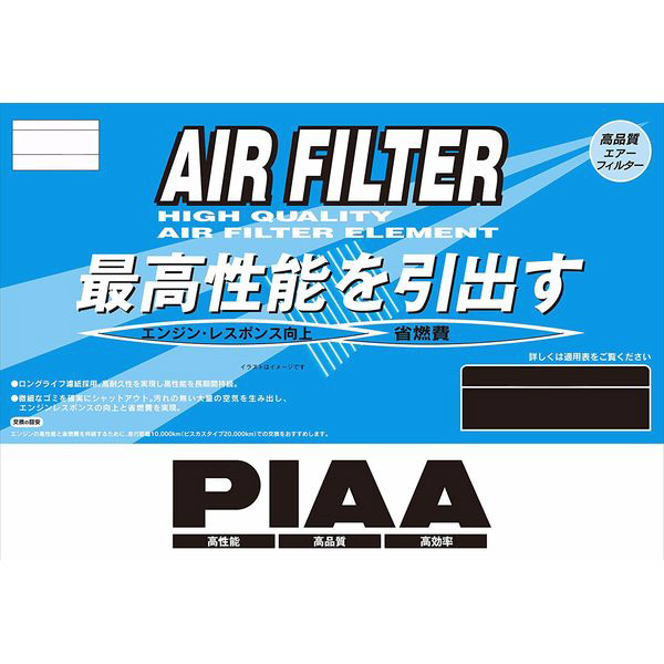 Pn85 エアーフィルター ニッサン ノートeパワー