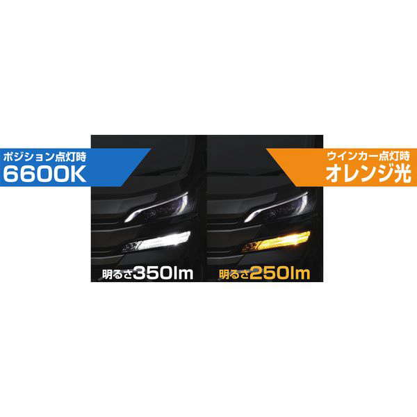 PIAA LEWP2 ウィンカーポジションキット　デイライト　S25 LED PIAA LEWP2 ウィンカーポジションキット デイライト S25 LED