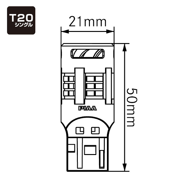 抵抗レスウィンカーLED T20オレンジ(アンバー) 明るさ1100lm 消費電力