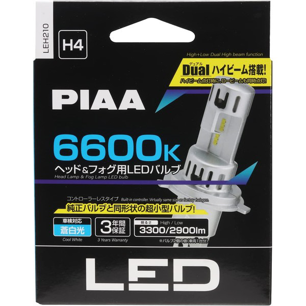 PIAA LEDヘッド＆フォグランプキット　品番　LEH210 品名　コントローラーレス　スタンダードシリーズ　H4 6600K　３年保証