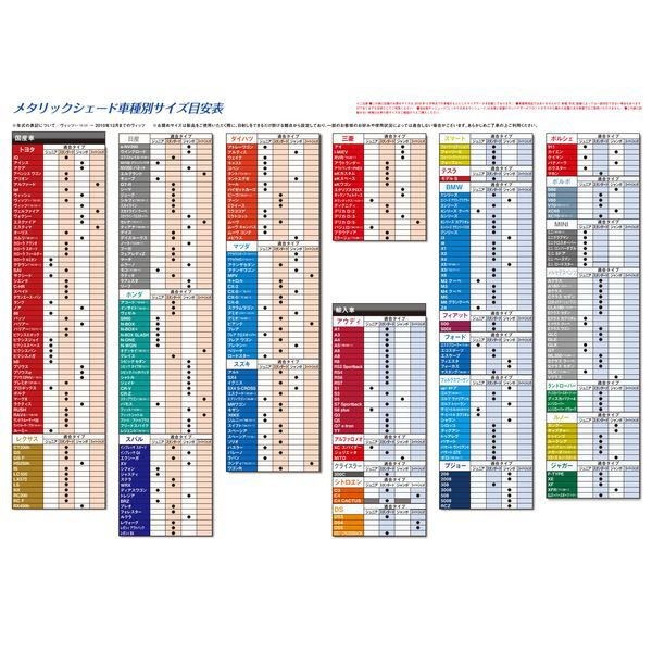 Sa214 ベルトでつける断熱シェード スーパージャンボ の通販はソフマップ Sofmap