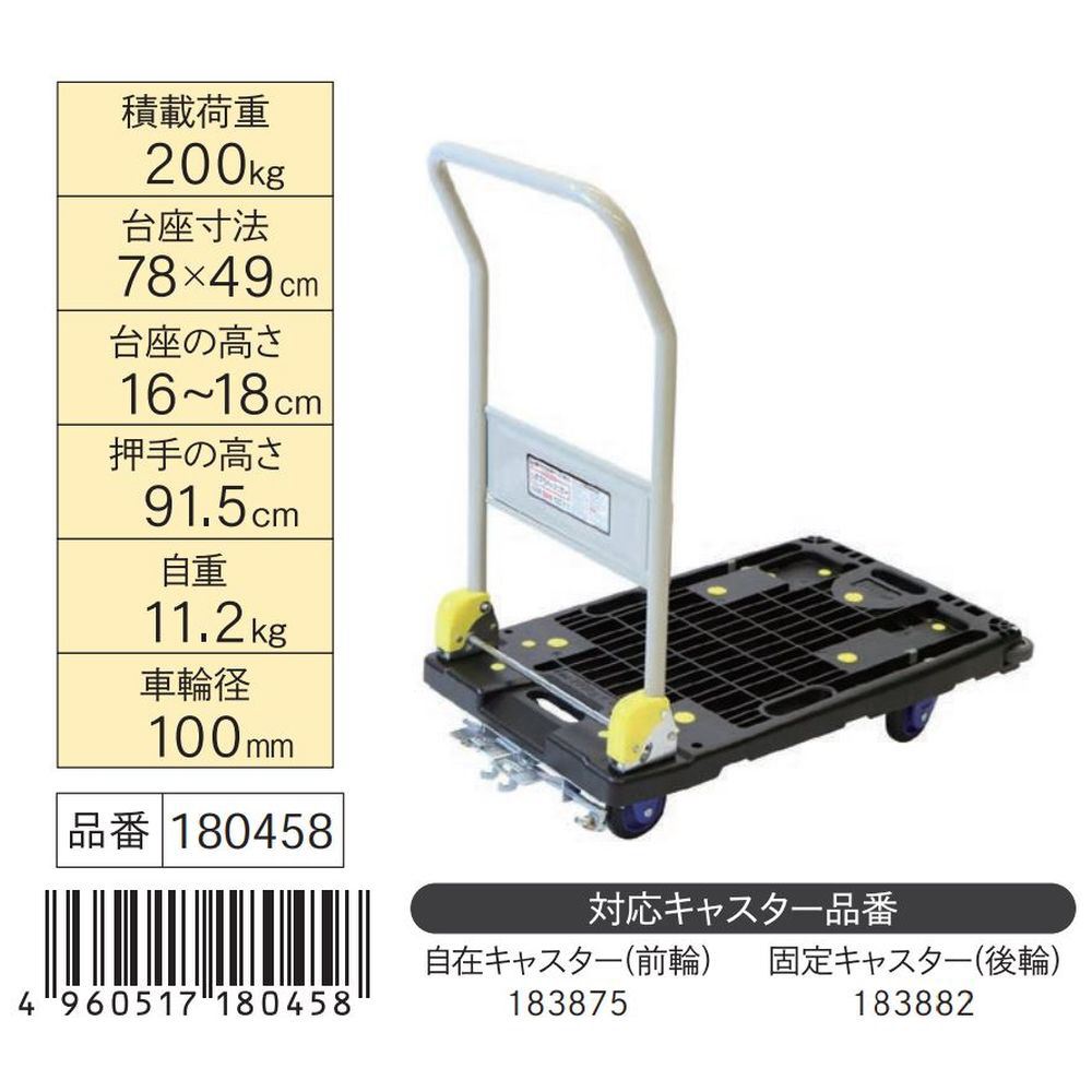 デコ電 金象 しずプラメッシュカー PM200 B付 #180458｜の通販はソフマップ