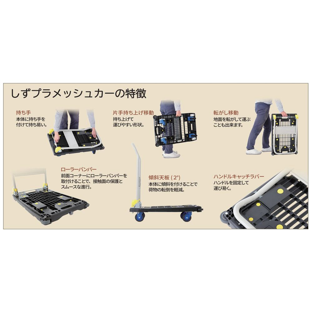 金象 しずプラメッシュカー PM200 B付 #180458｜の通販はソフマップ