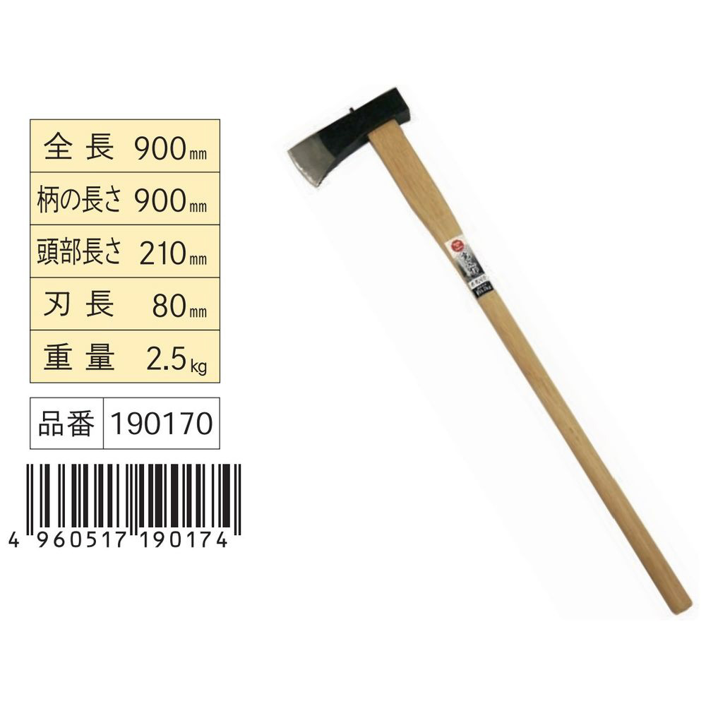 宝長久寛文作 木割り斧 1.7kg #190170｜の通販はソフマップ[sofmap]