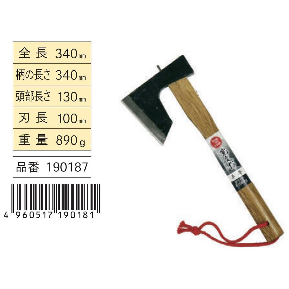 さら様 宝長久寛文作 手斧 680g #190187｜の通販はソフマップ[sofmap]