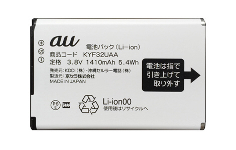 ※未使用※KYF43 au かんたんケータイ ネイビー　電池パック2個 Yahoo!オークション - 「au+KYF43」の落札相場・落札価格