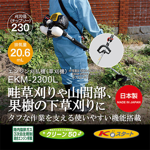 KYOCERA EKM-2630 ハンドル付き刈払機ジャンク KYOCERA EKM-2630 ハンドル付き刈払機ジャンク
