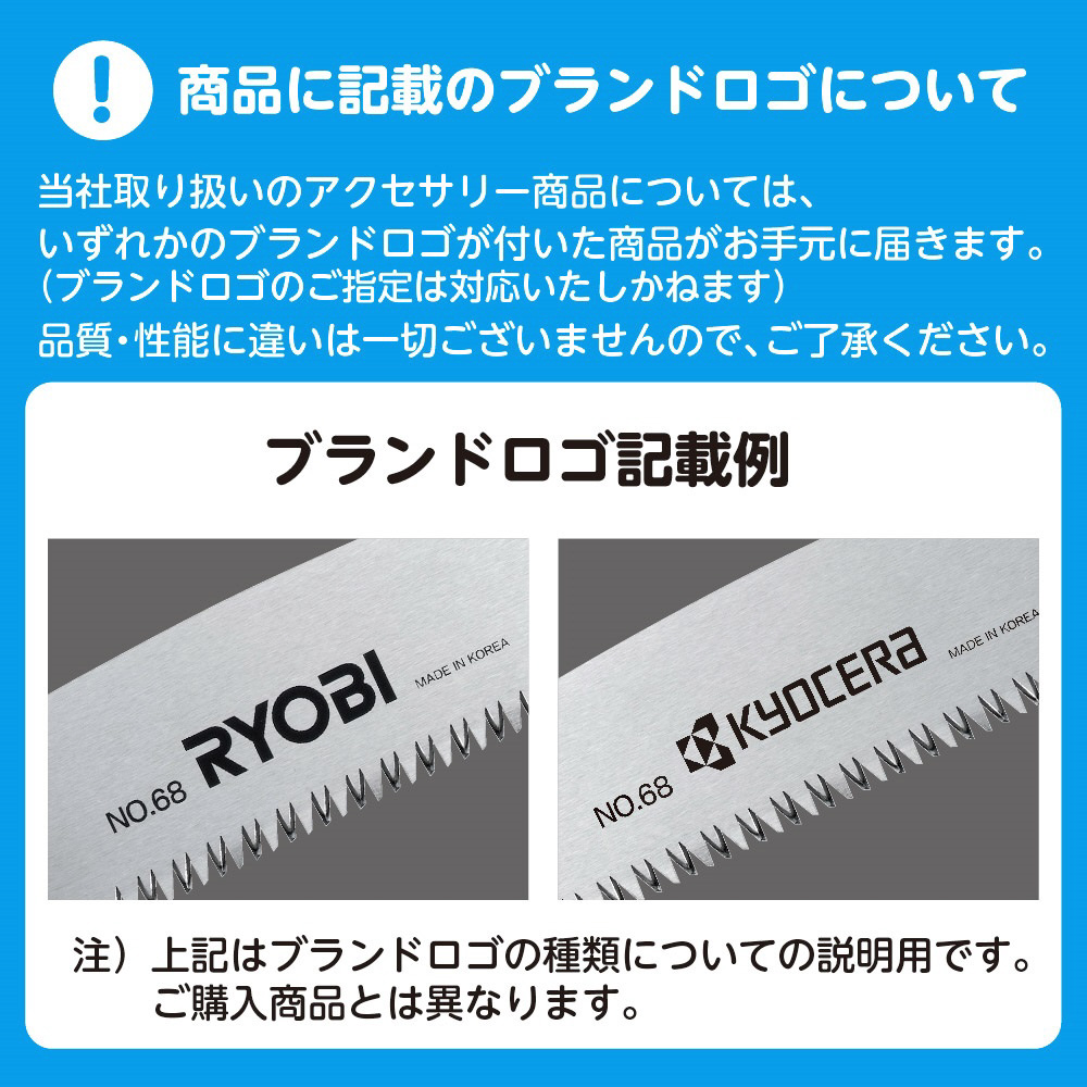 京セラ レシプロソーブレード165mm NO.53 66400131 KYOCERA 66400131